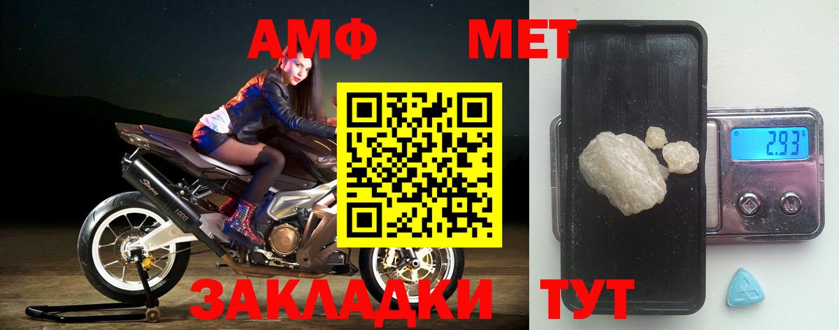 Арсеньев  АМФ  Вход с VPN  АМФЕТАМИН 97% 