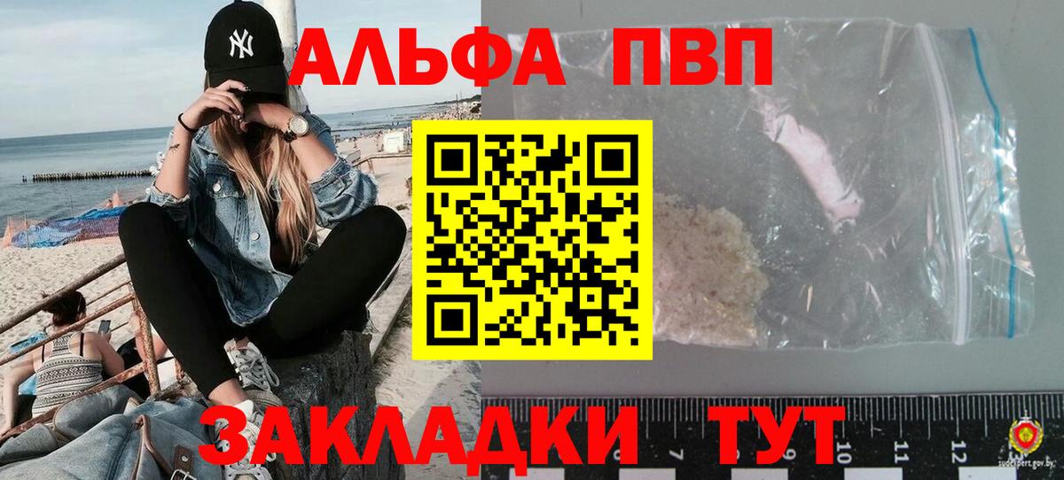 Альфа ПВП СК КРИС  Вход с VPN  Арсеньев  Alfa_PVP крисы CK 