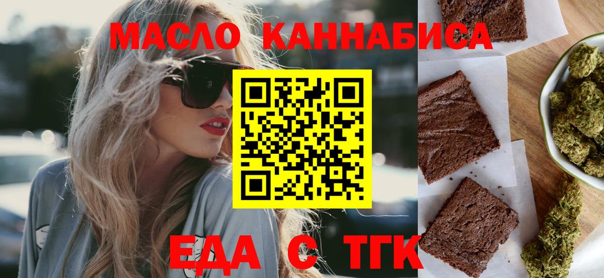 Cannafood конопля  Вход с VPN  Арсеньев 