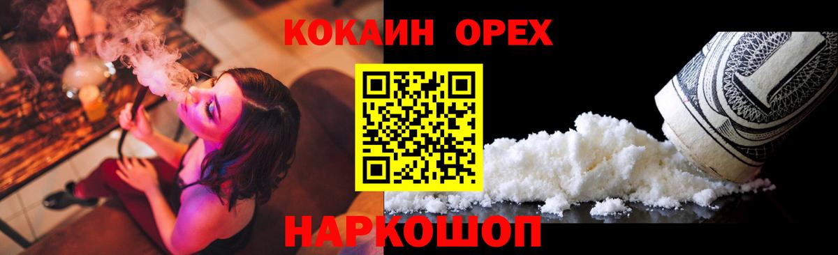 Cocaine Перу Арсеньев