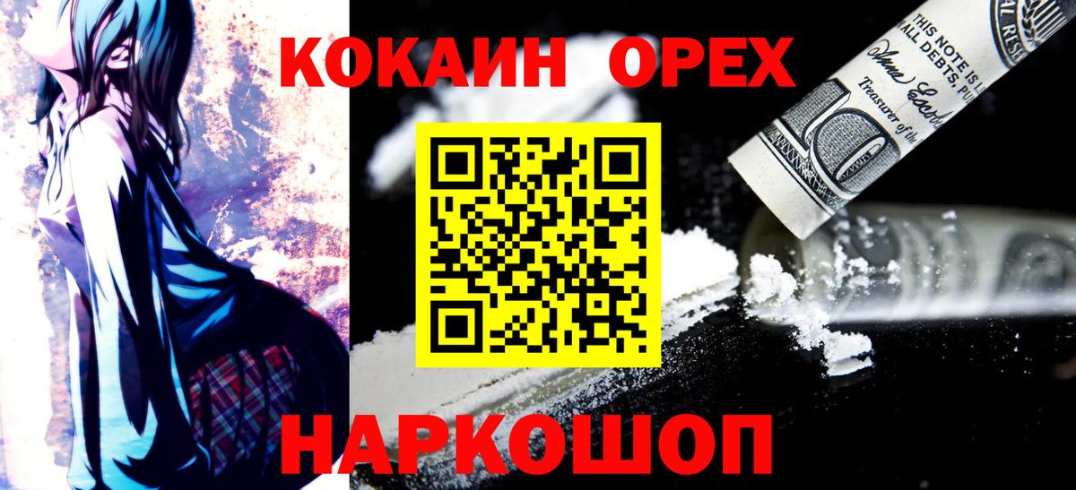  Кокаин Арсеньев