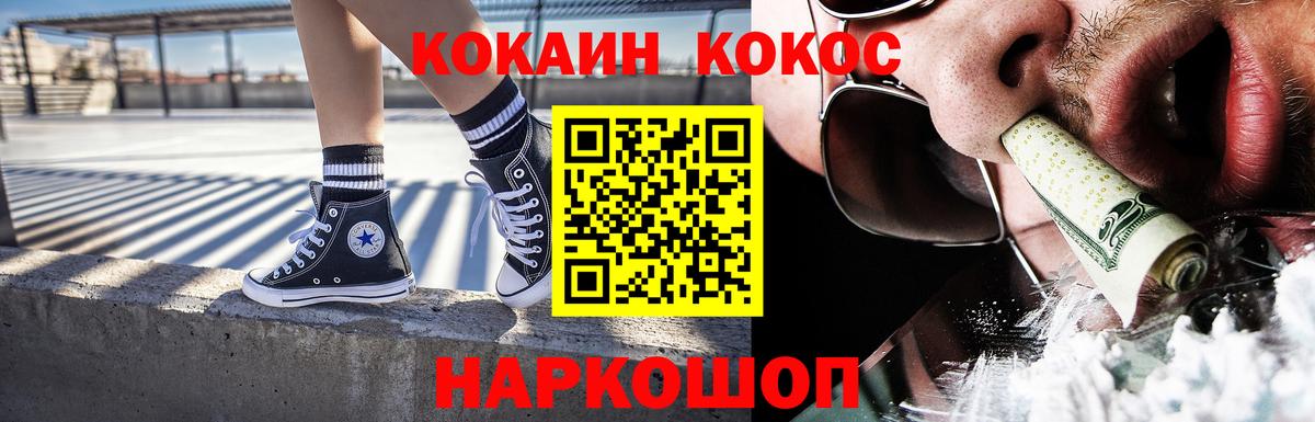 Кокаин Fish Scale  Вход с VPN  Кокаин Fish Scale  где можно купить наркотик  Арсеньев 