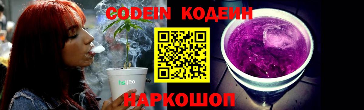 Кодеиновый сироп Lean напиток Lean (лин) Арсеньев