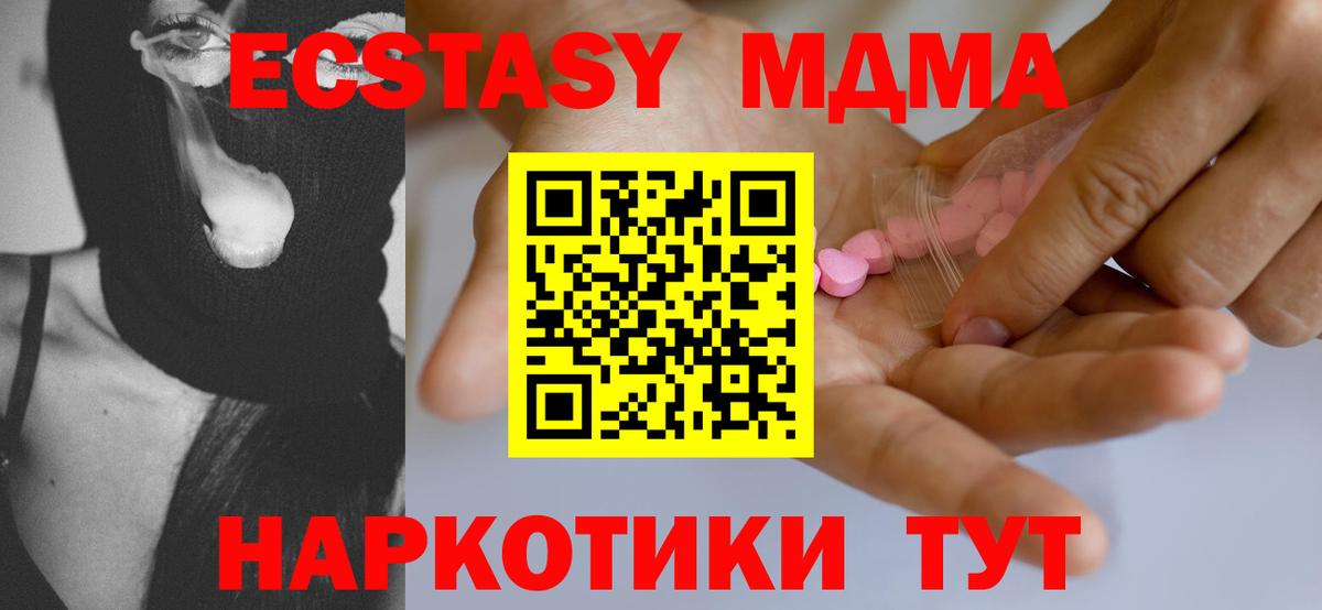 как найти закладки  Ecstasy 300 mg  Экстази louis Vuitton  Вход с VPN  Арсеньев 