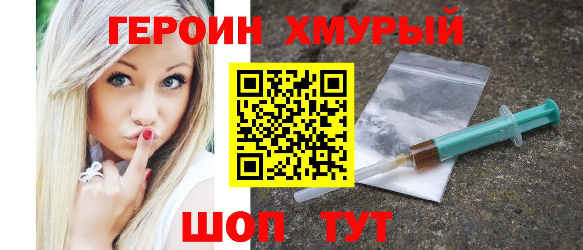 Арсеньев  Героин Heroin  Вход с VPN 