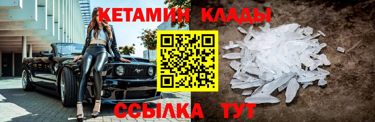 КЕТАМИН ketamine  Вход с VPN  Кетамин ketamine  blacksprut как войти  Арсеньев 