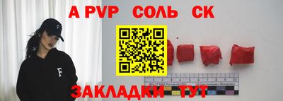 соль ск Бузулук