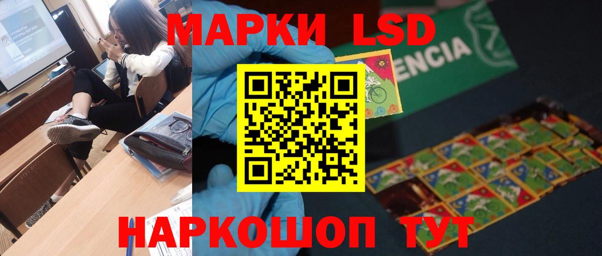 LSD-25 экстази ecstasy  Вход с VPN  Арсеньев 