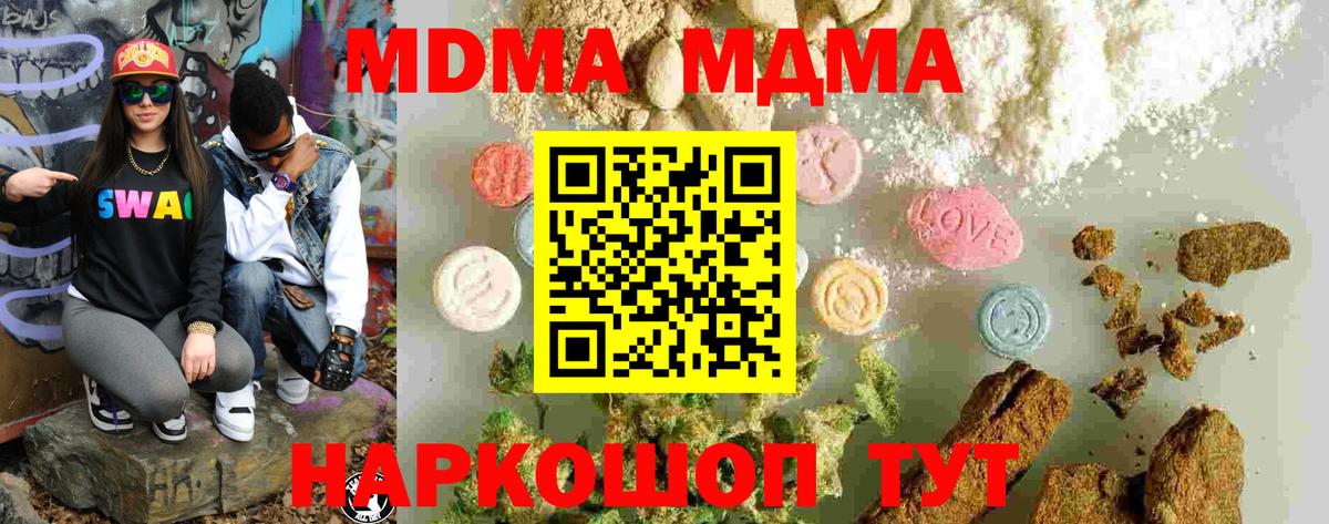 MDMA crystal  МДМА Molly  MDMA  Арсеньев  Вход с VPN 
