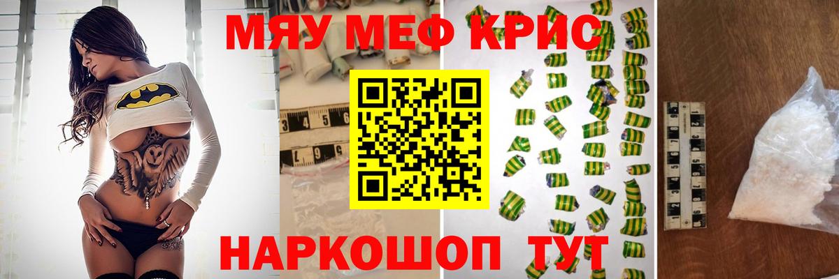 МЕФ мука Арсеньев