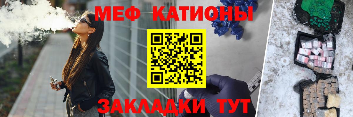 Арсеньев  МЯУ-МЯУ 4 MMC  Мефедрон мяу мяу  Вход с VPN 