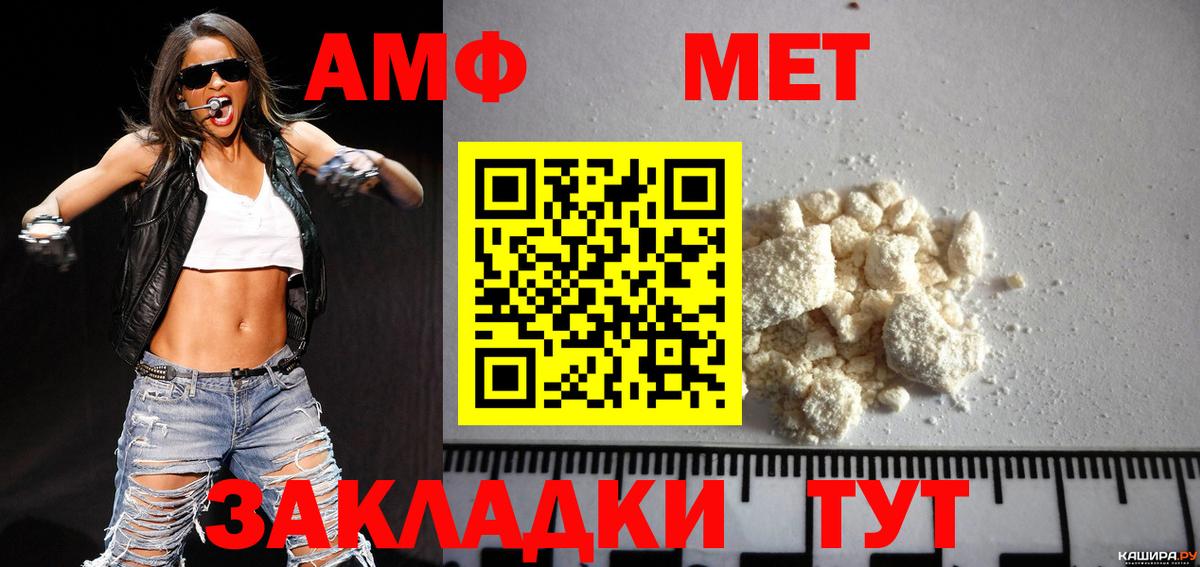 МЕТАМФЕТАМИН мет Арсеньев