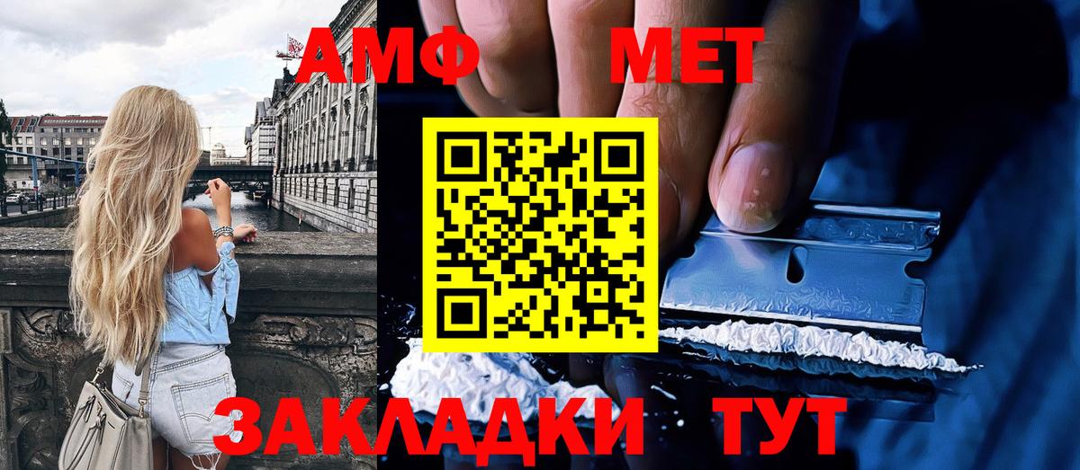 Арсеньев  МЕТАМФЕТАМИН винт  Вход с VPN 