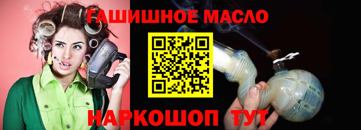 Арсеньев  ТГК гашишное масло  Вход с VPN  ТГК гашишное масло 